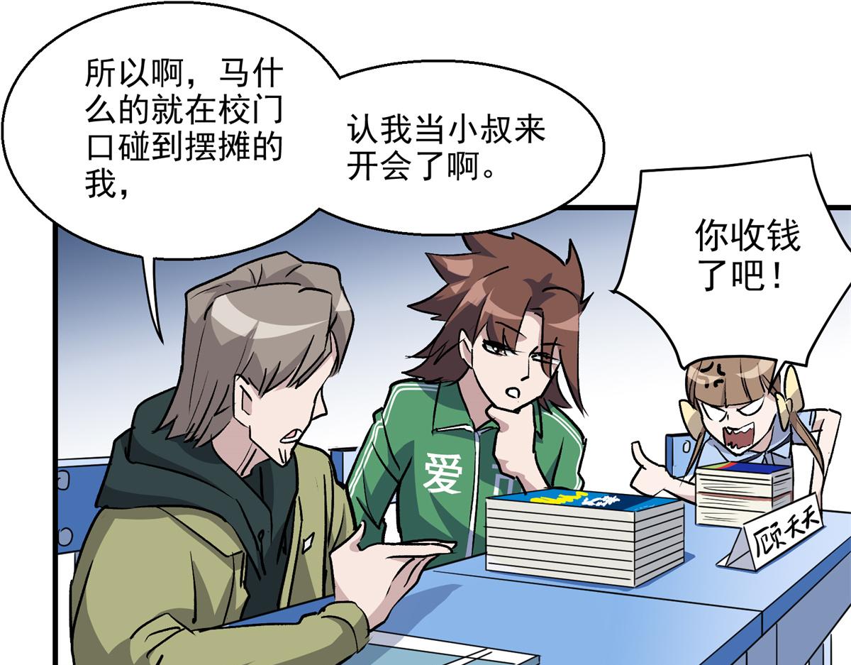 20 家长会40