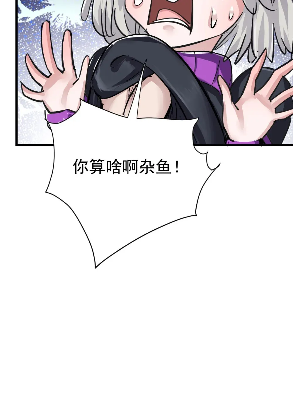 93 天灾的诞生38