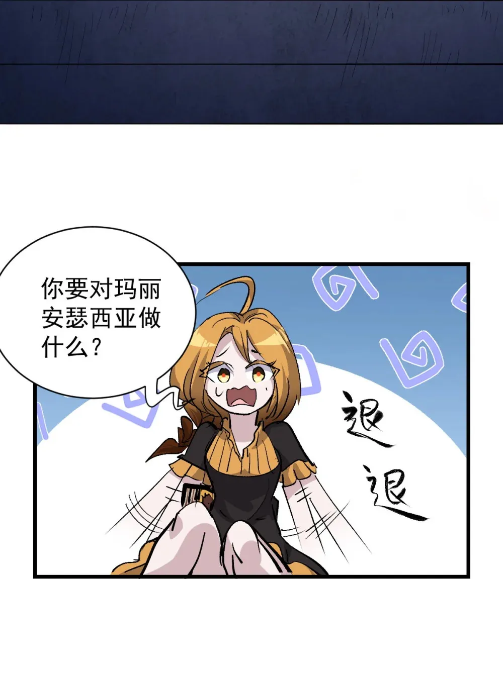 92 黄昏之前的魔女6