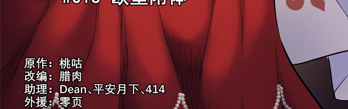 13 欧皇附体6