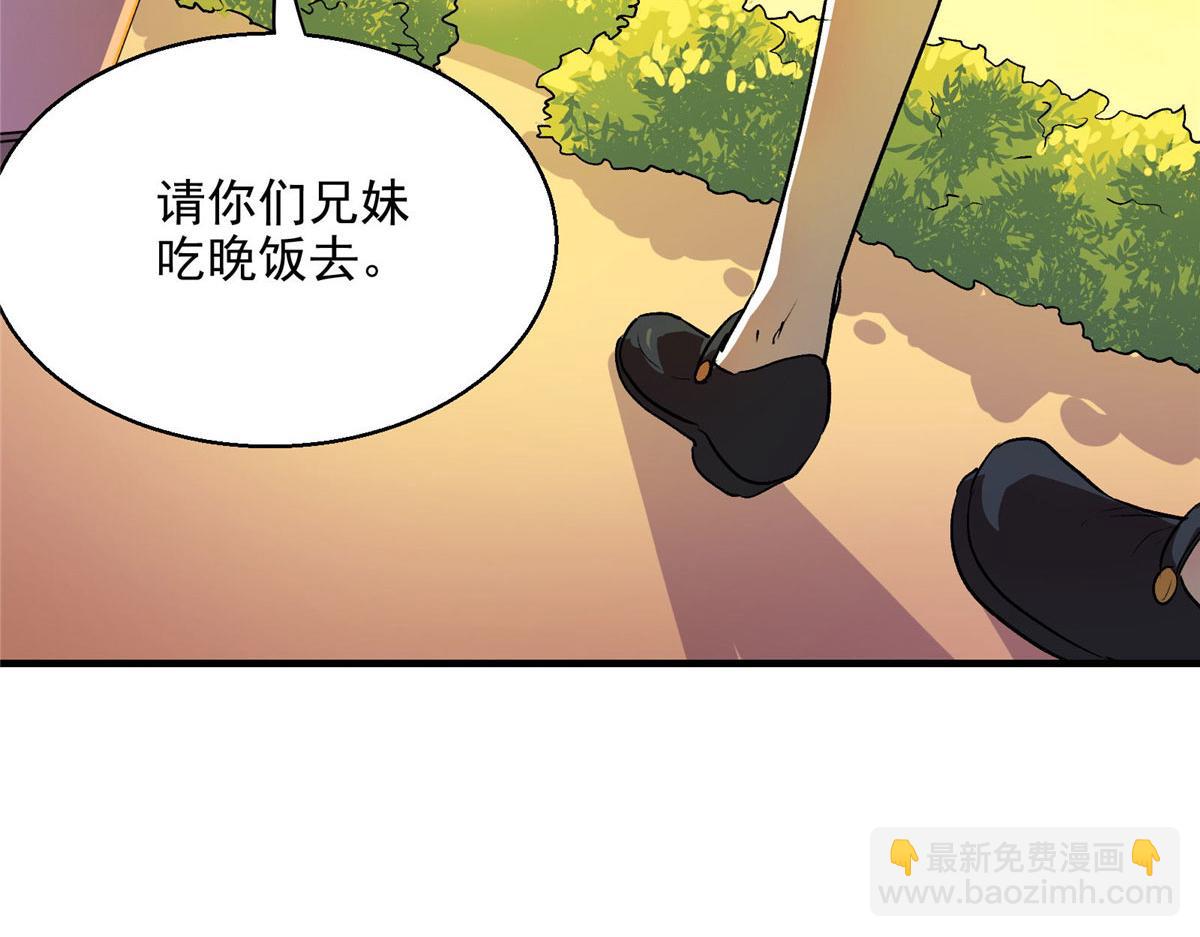 25 人渣孙正排第二88