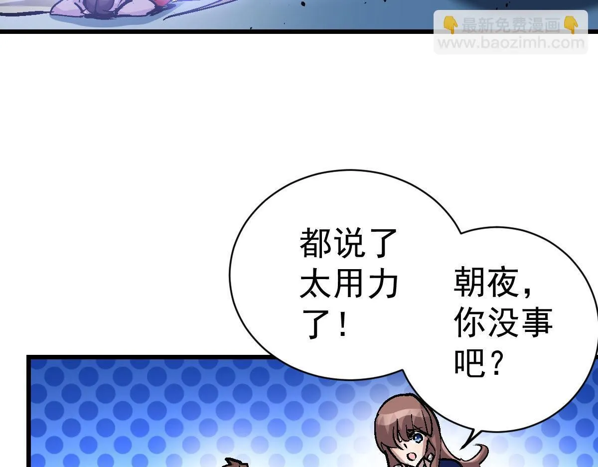 89 天灾再临90