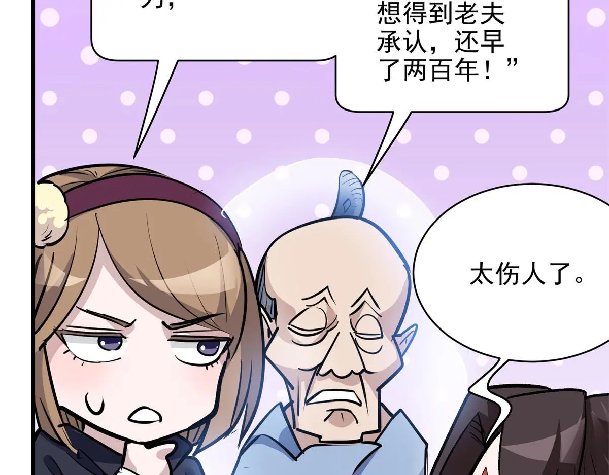 86 妖刀一闪28
