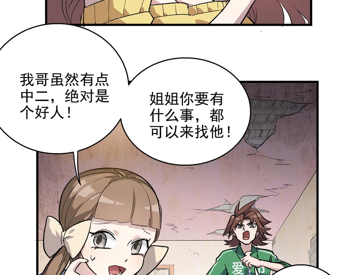 05 狩猎巨龙吧！41
