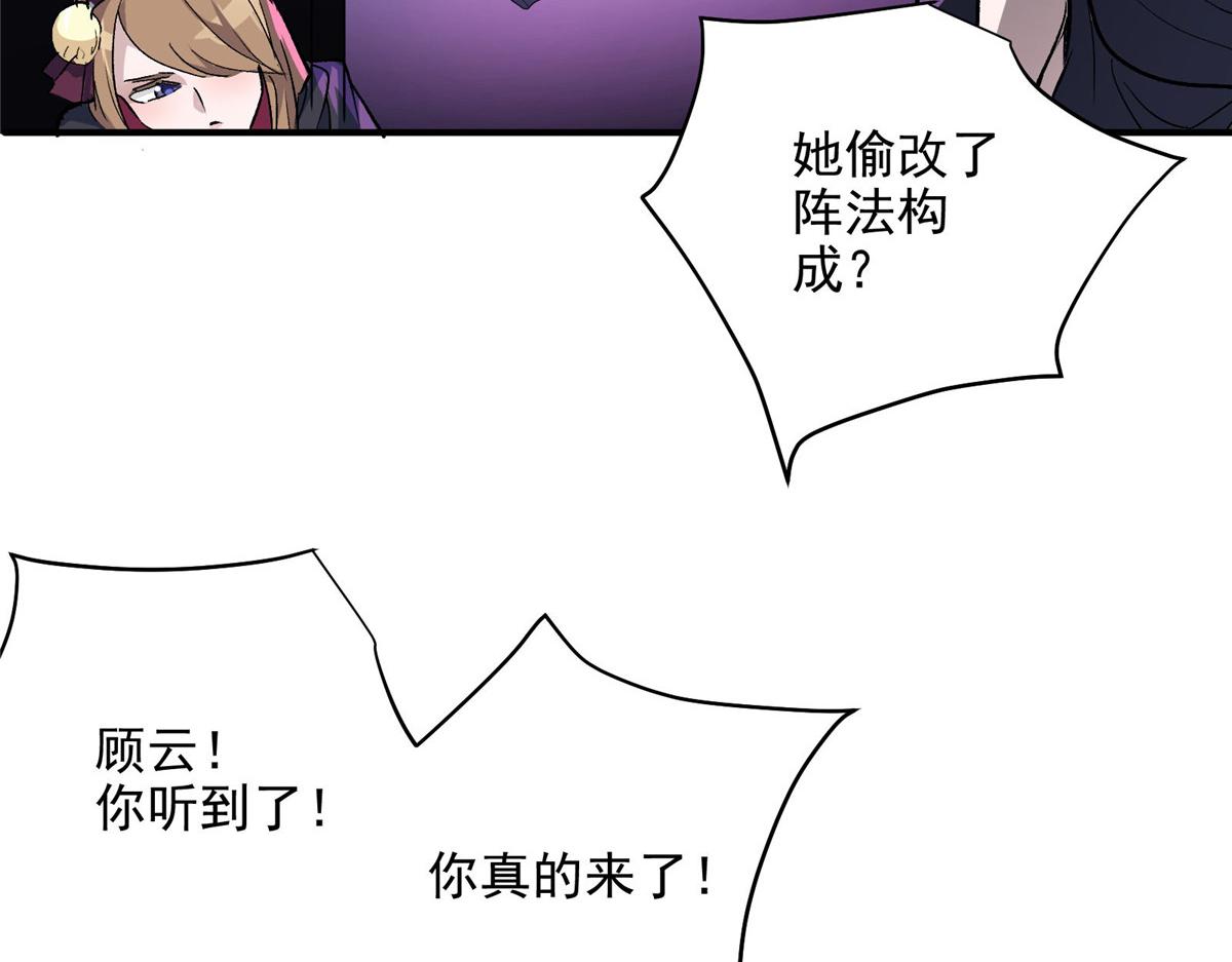 51 顾云VS女巫8