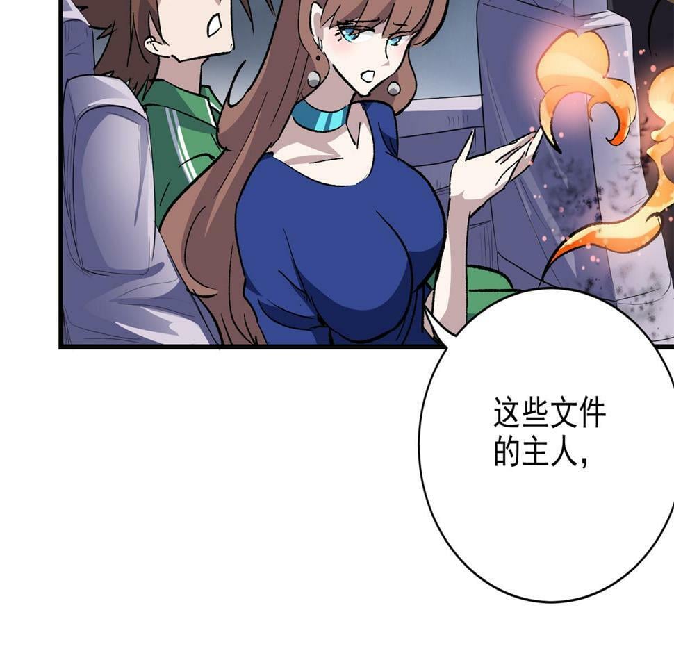 77 复仇的眼神21