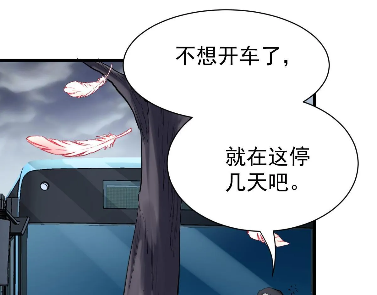 90 天灾怠惰9