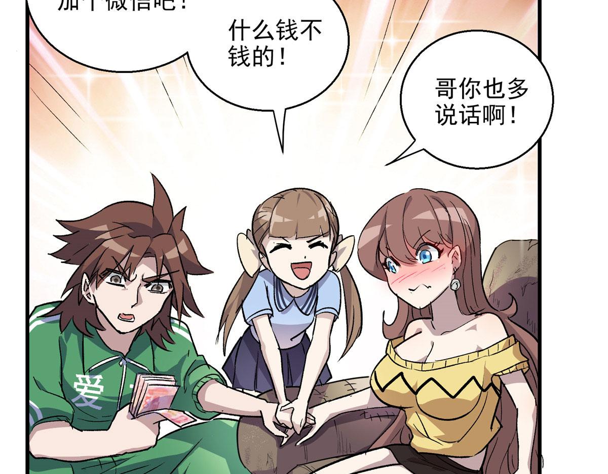 05 狩猎巨龙吧！31