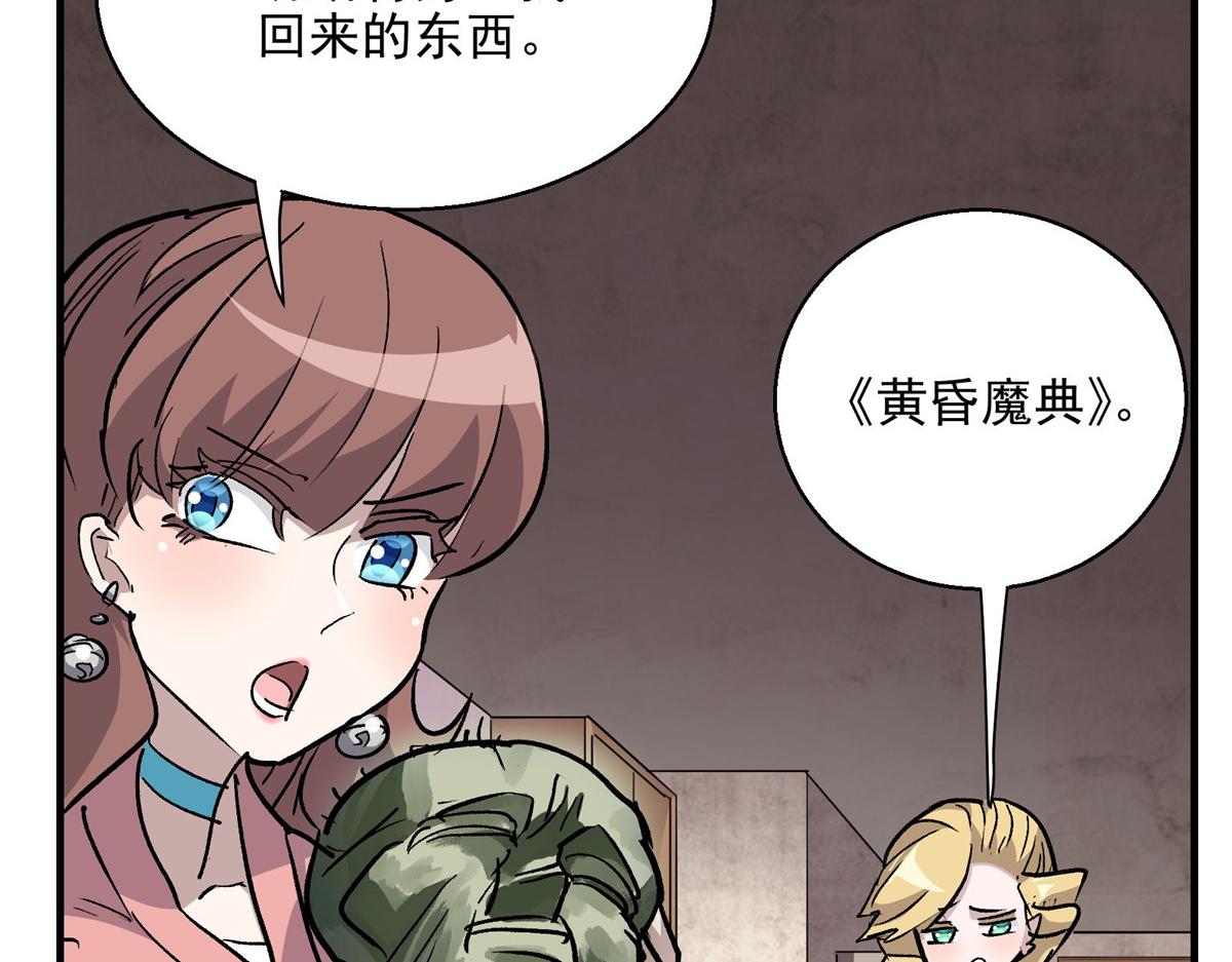52 女巫的末日72