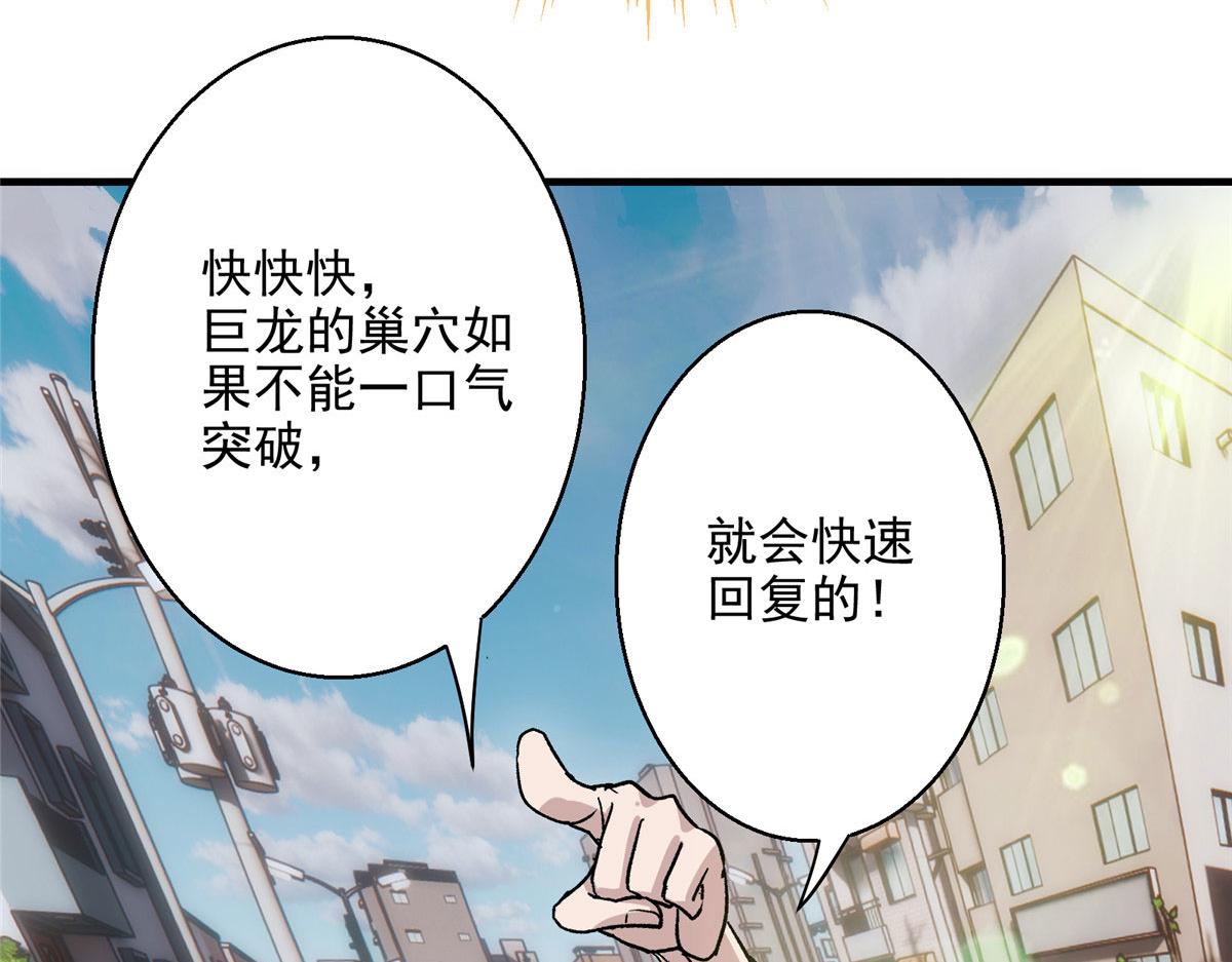 05 狩猎巨龙吧！53