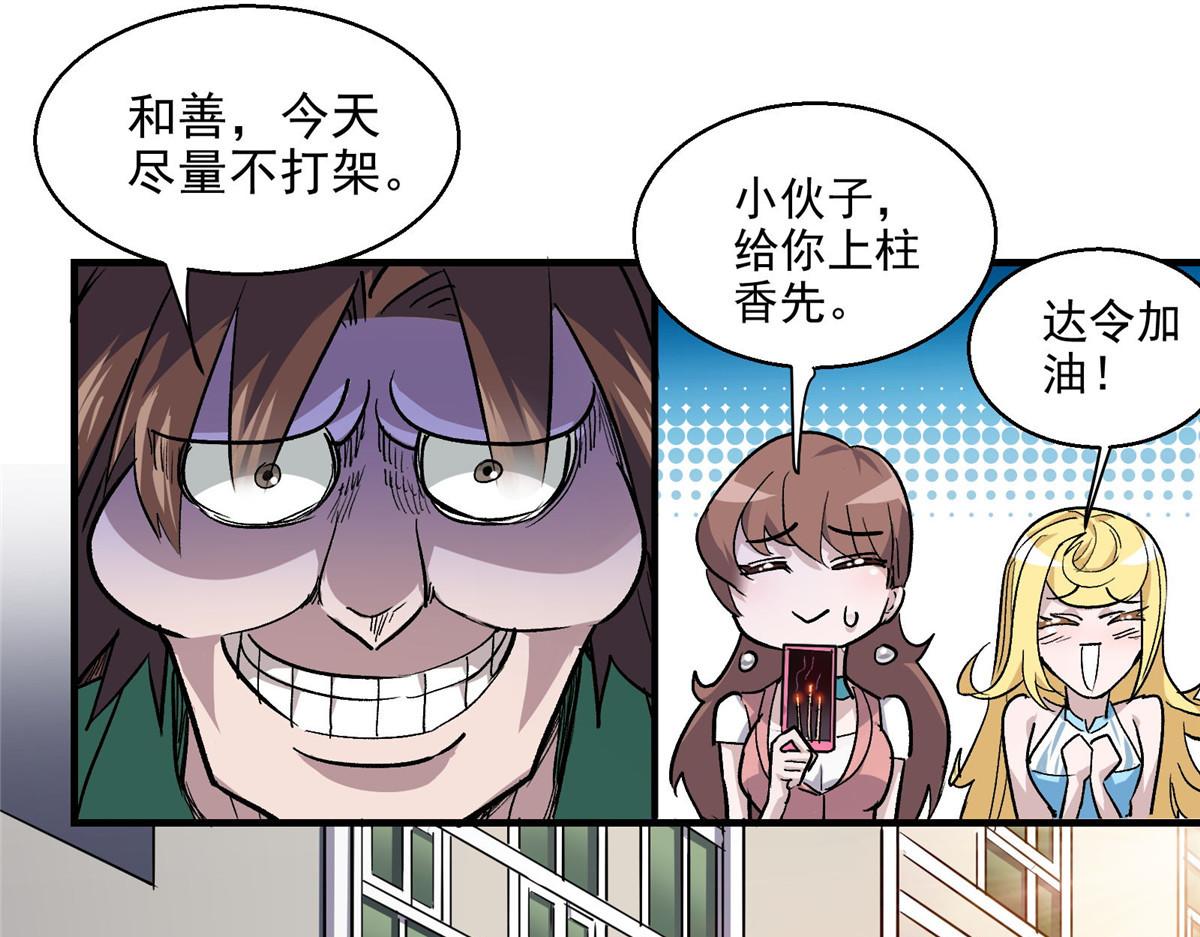 38 夏沐大小姐想被告白58