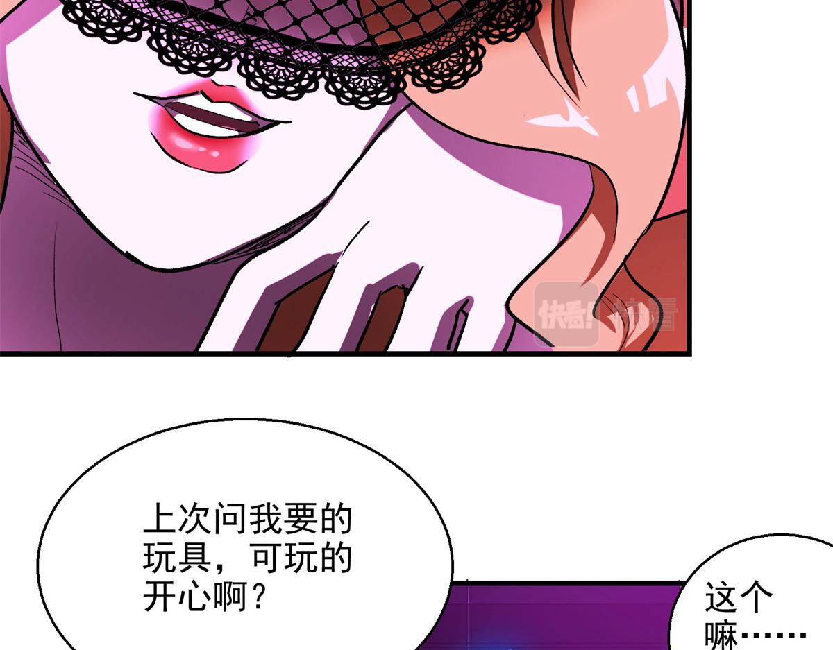 37 主母降临15