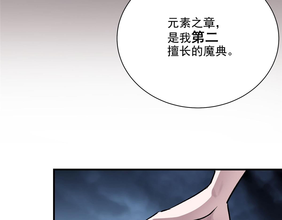 54 对决黄昏魔女62