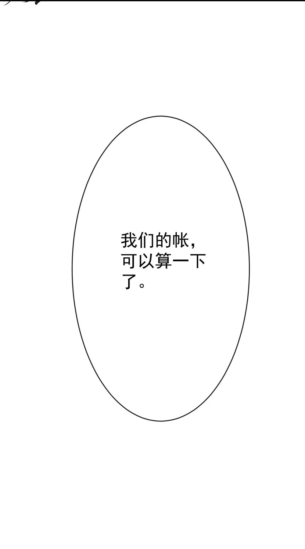 93 天灾的诞生56