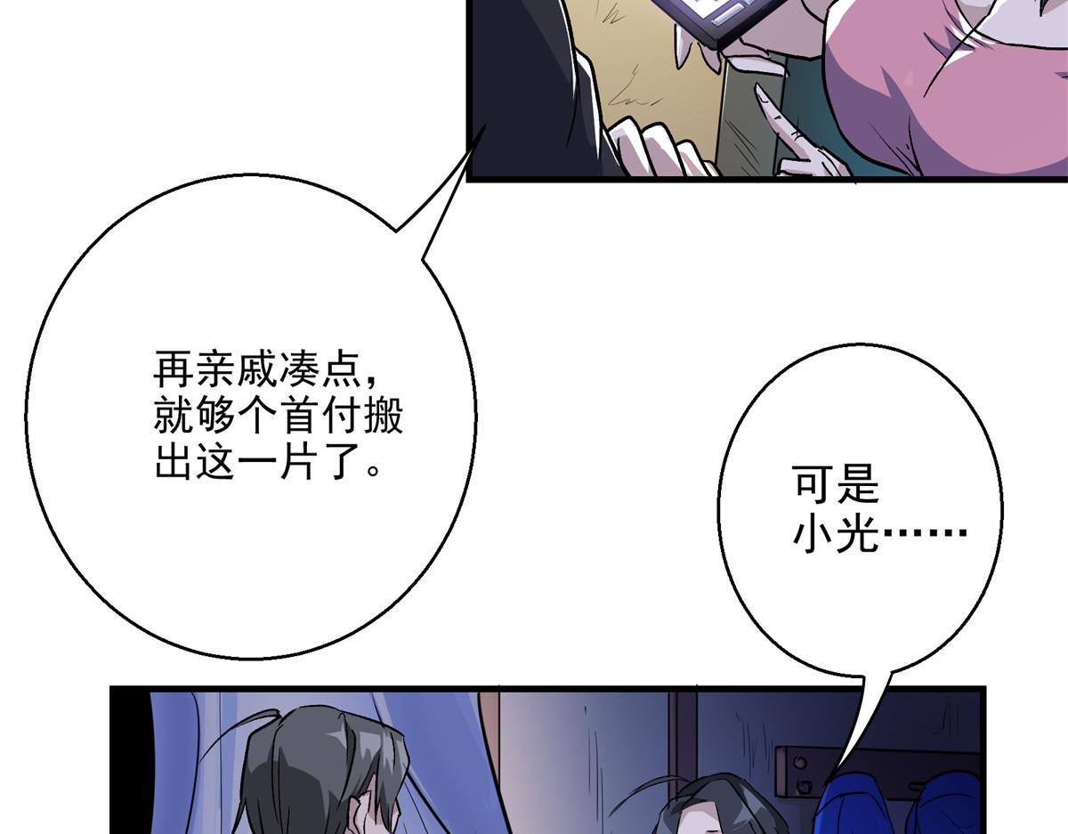 18 归还原主71
