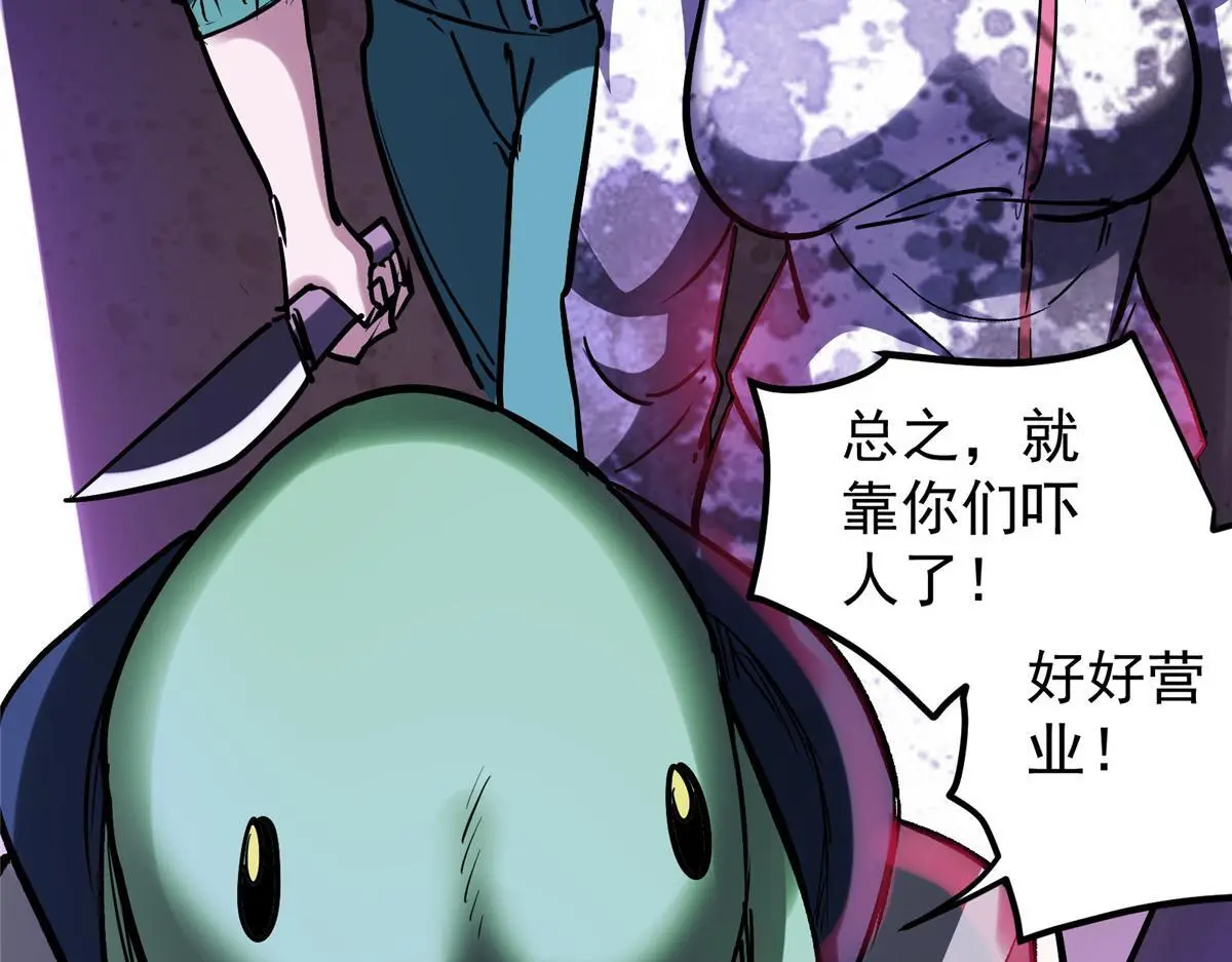 88 鬼屋有鬼33