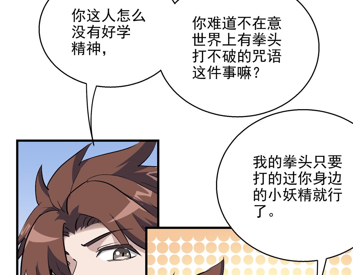 30 魔法学校12