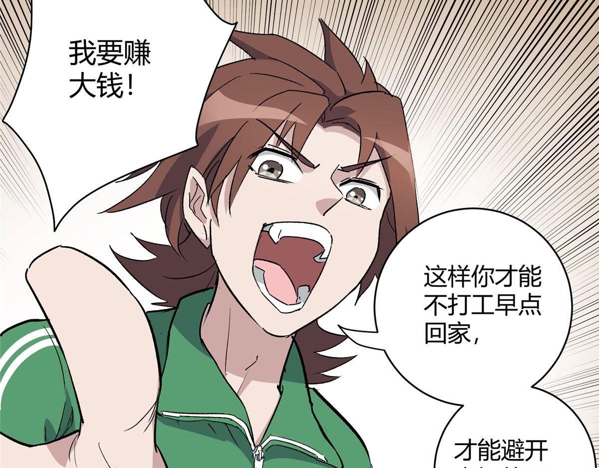 04 我要赚大钱32