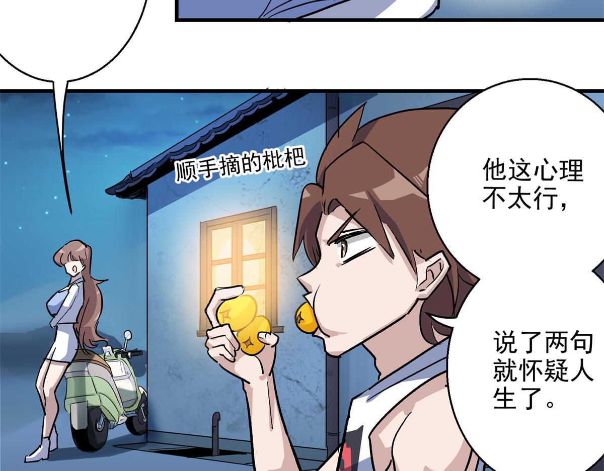 18 归还原主56