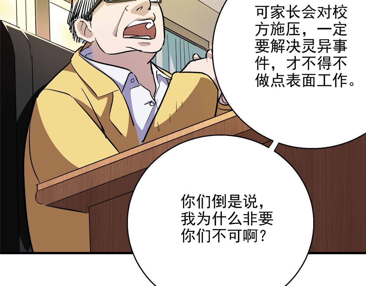 23 要成为保安的男人82