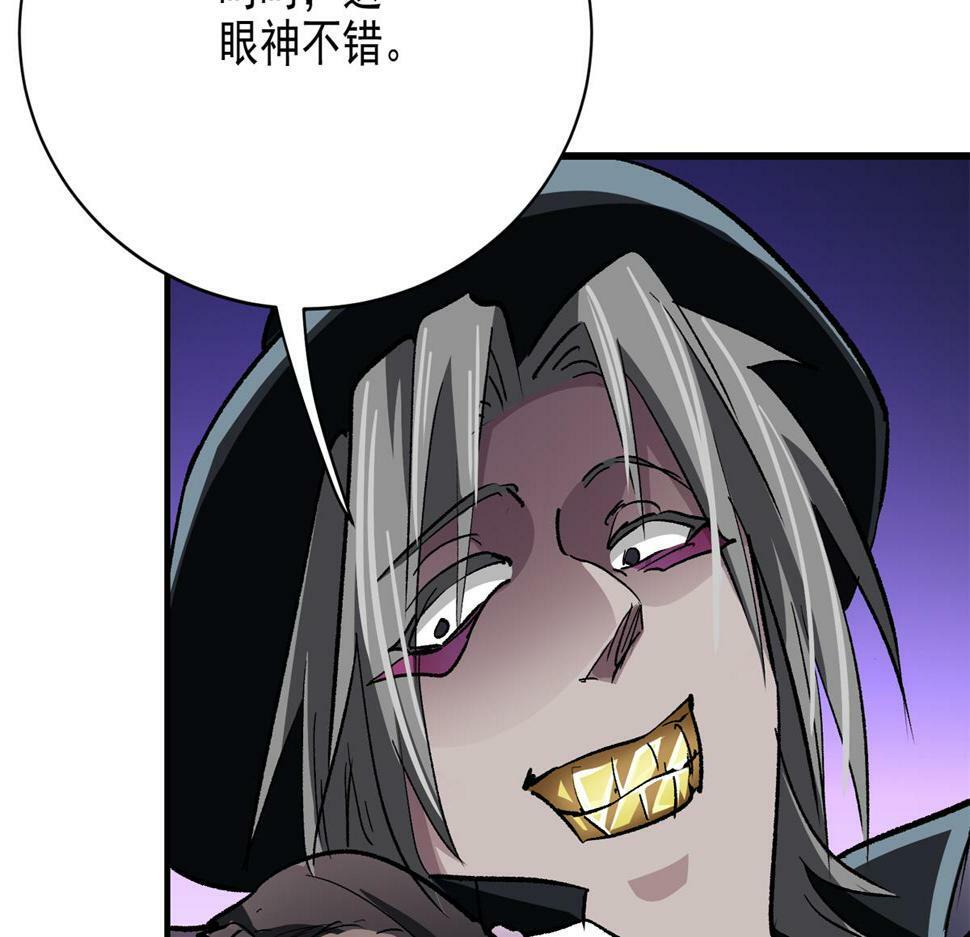 77 复仇的眼神55