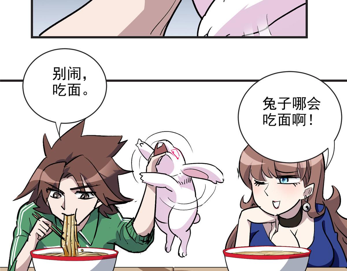 12 幸运兔脚50