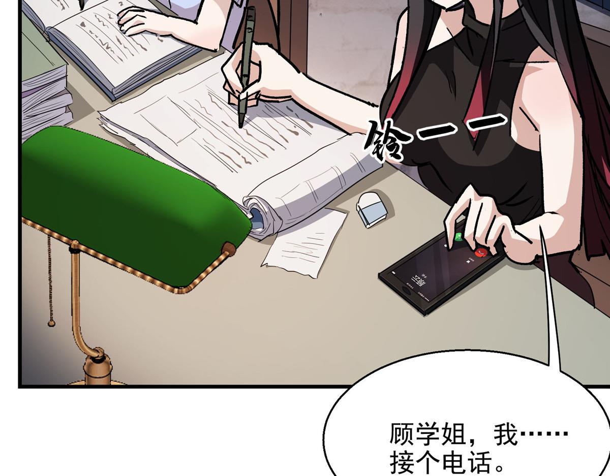 52 女巫的末日60