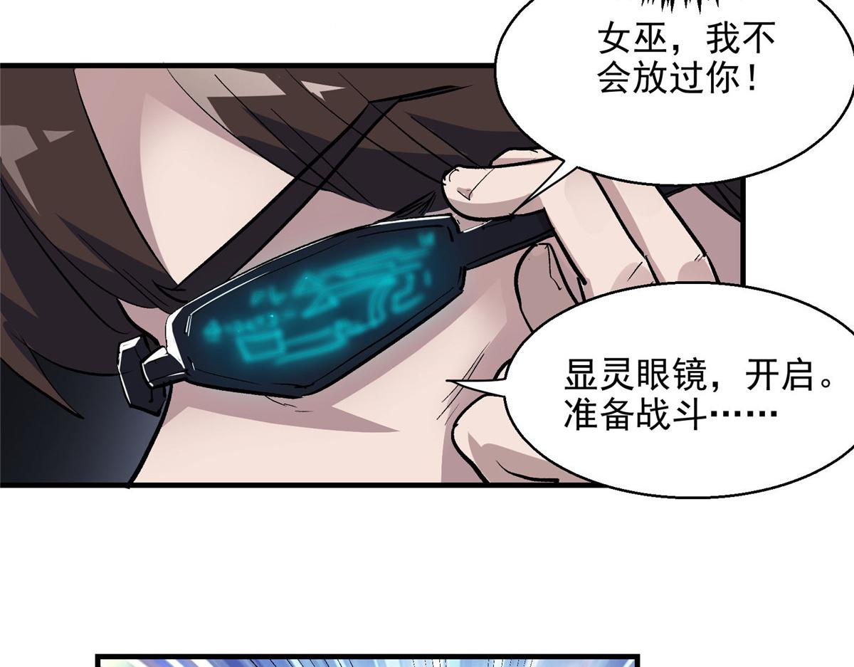 35 魔女之棺80