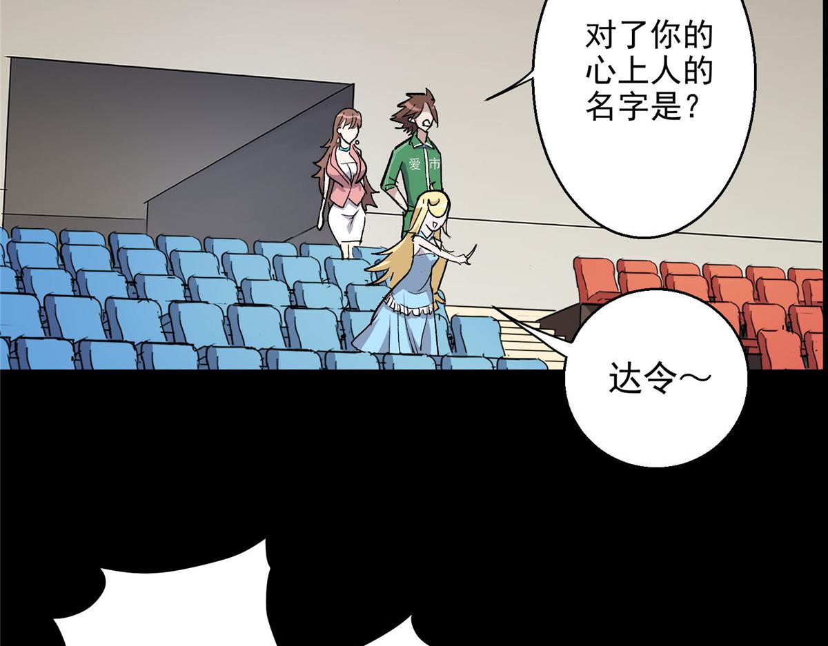 38 夏沐大小姐想被告白47