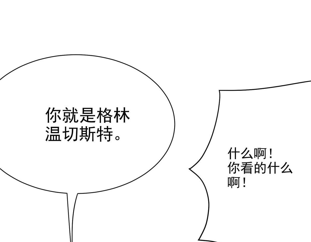 53 温彻斯特和黄昏魔女83