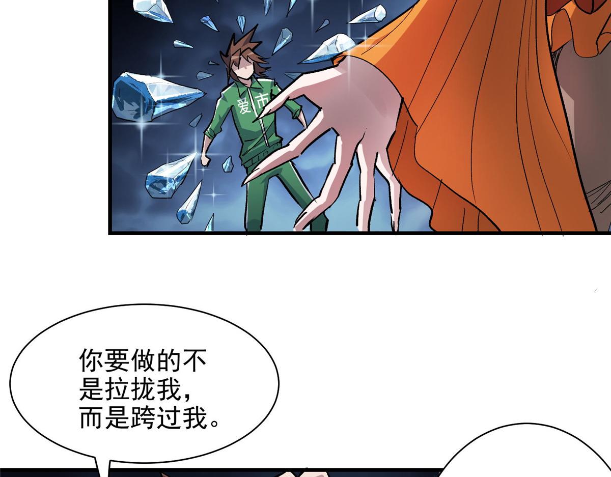 54 对决黄昏魔女8