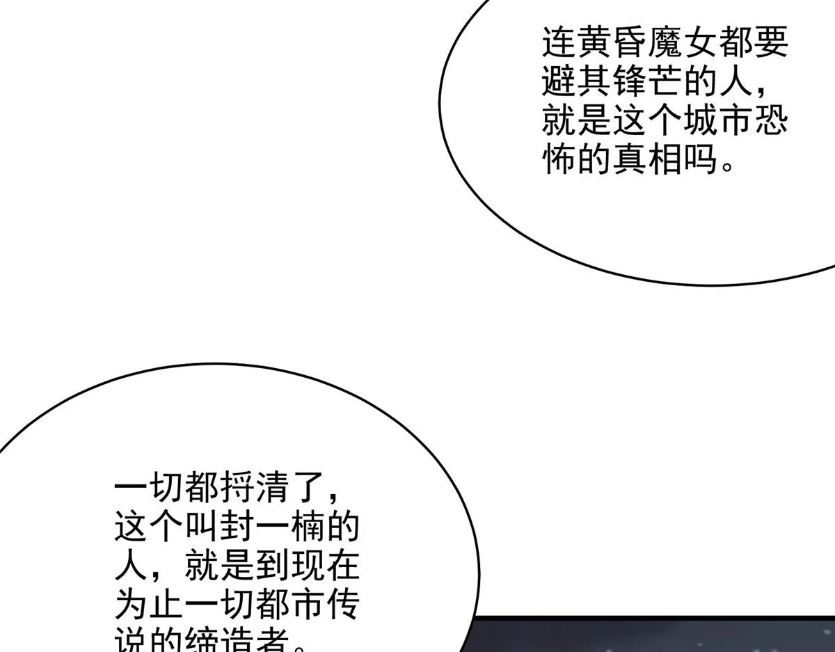 72 恐怖传说缔造者48