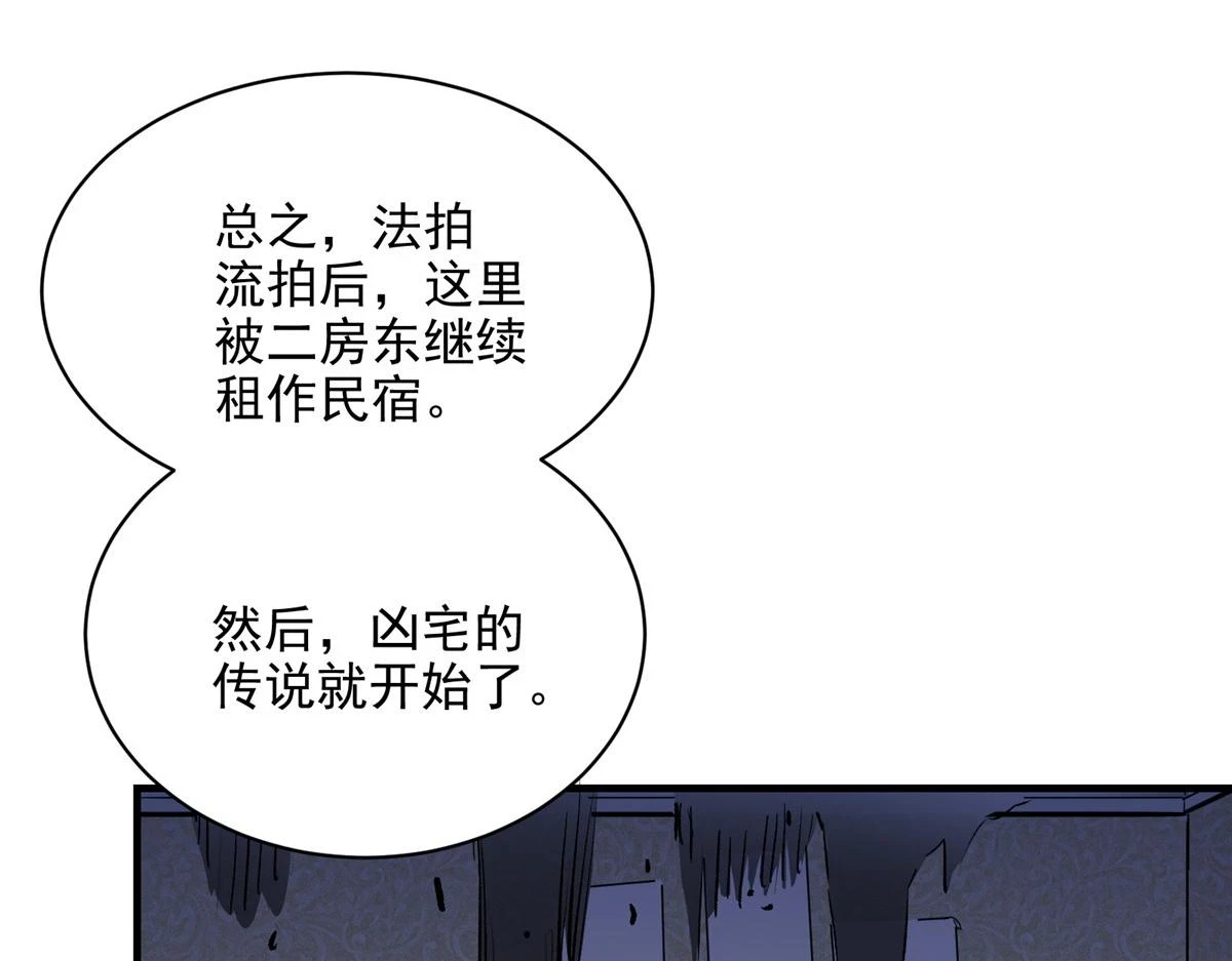 67 凶宅异梦42