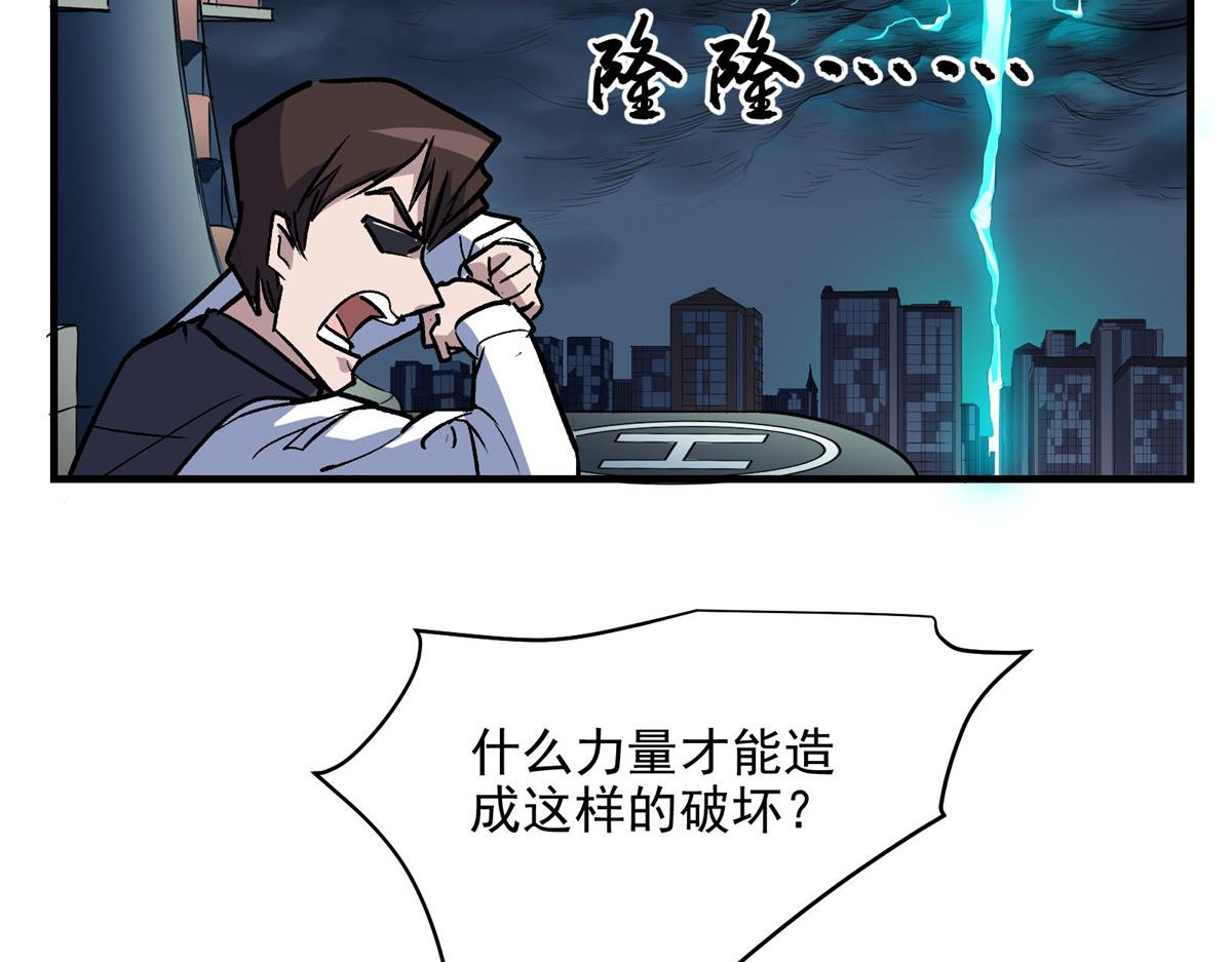 54 对决黄昏魔女56