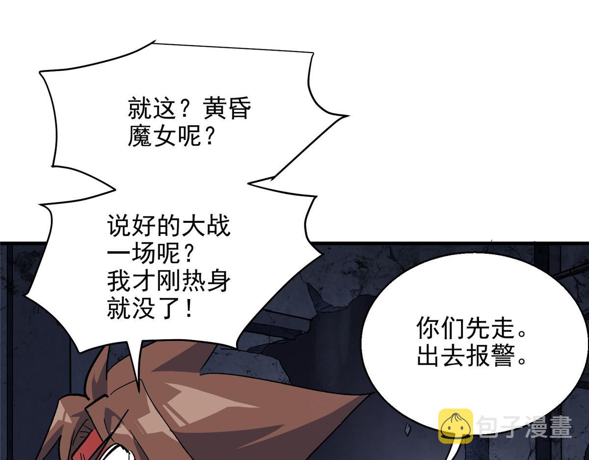 51 顾云VS女巫57