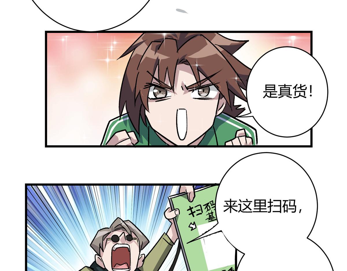 02 超强，却是个憨憨45