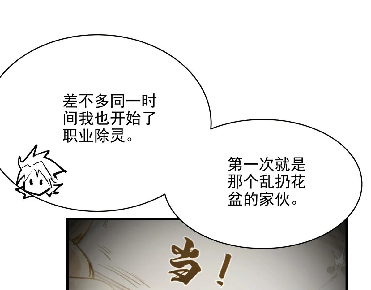 72 恐怖传说缔造者40
