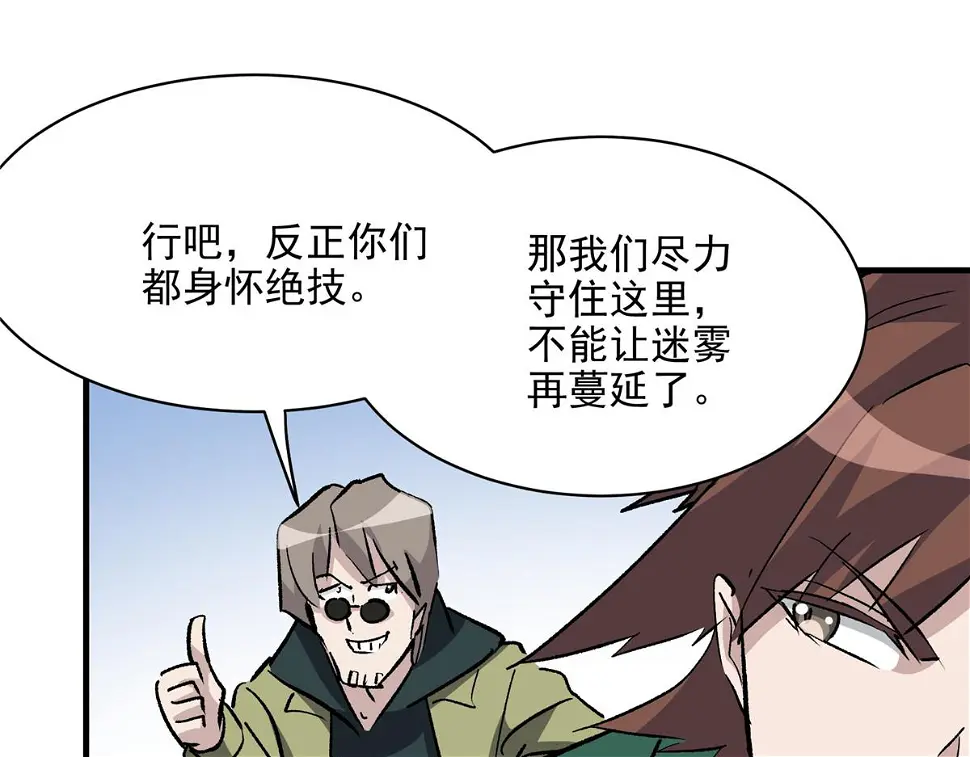 75 迷雾之城37