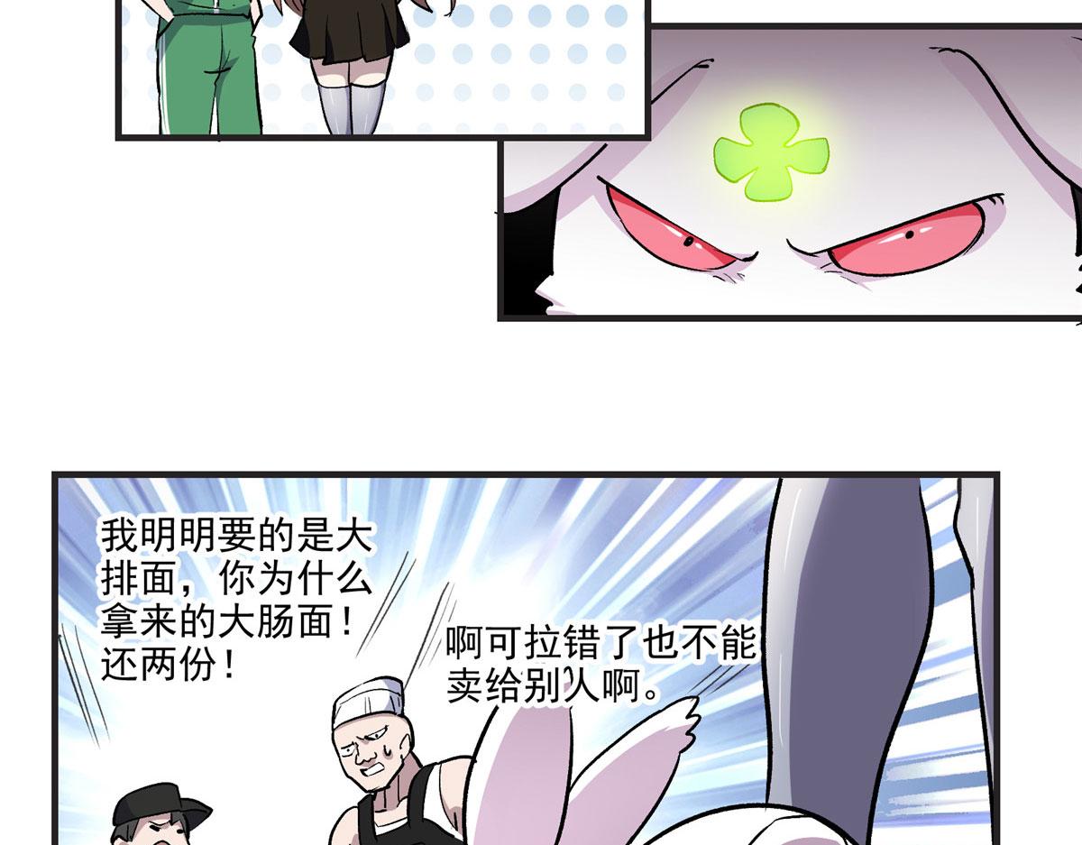 12 幸运兔脚46
