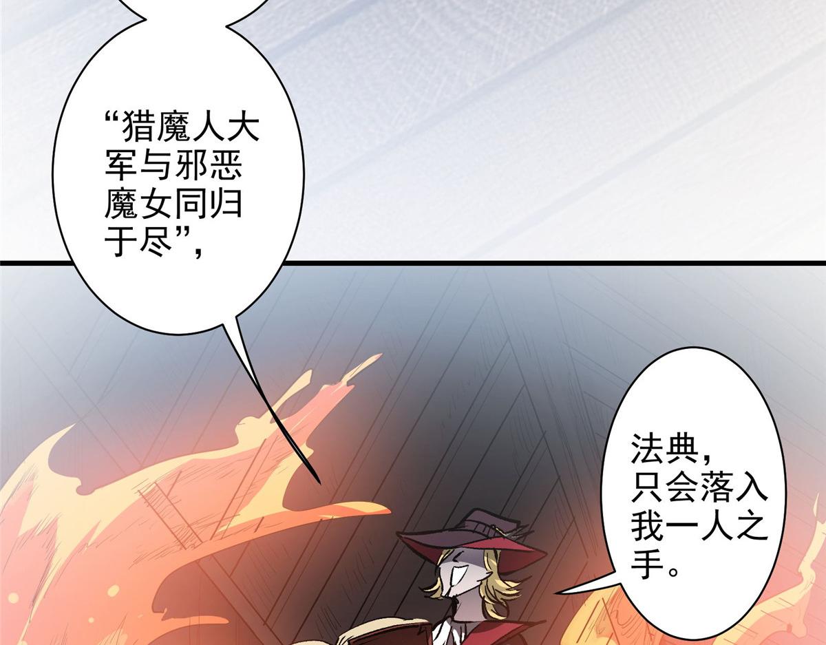 53 温彻斯特和黄昏魔女77