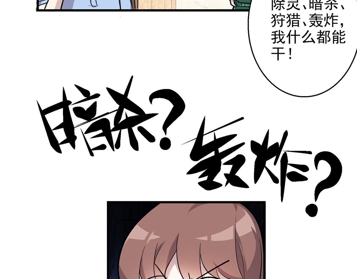 05 狩猎巨龙吧！43