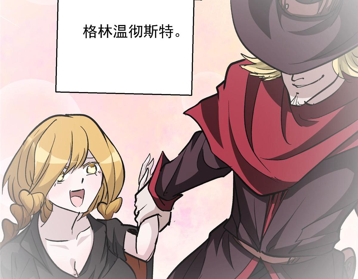 53 温彻斯特和黄昏魔女67