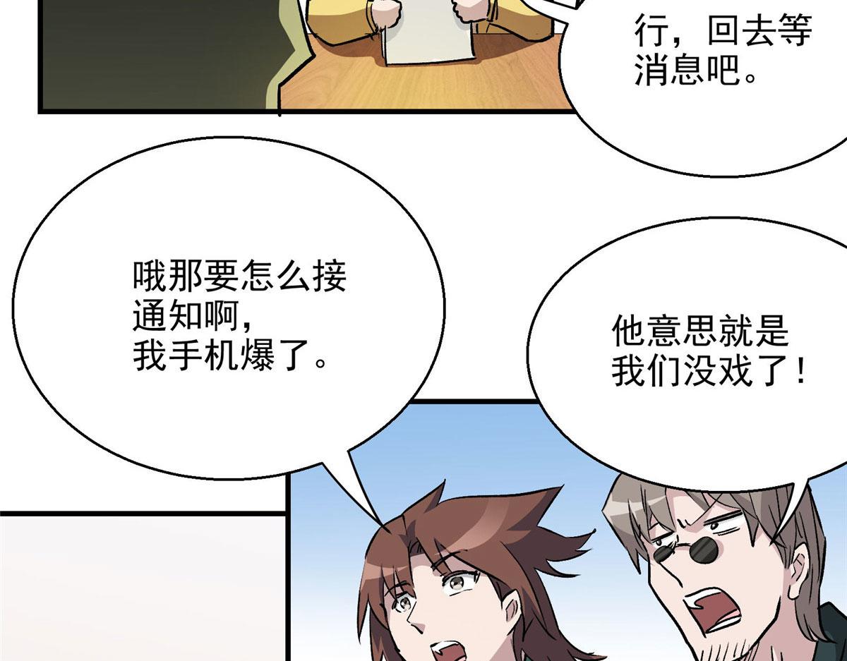 23 要成为保安的男人79
