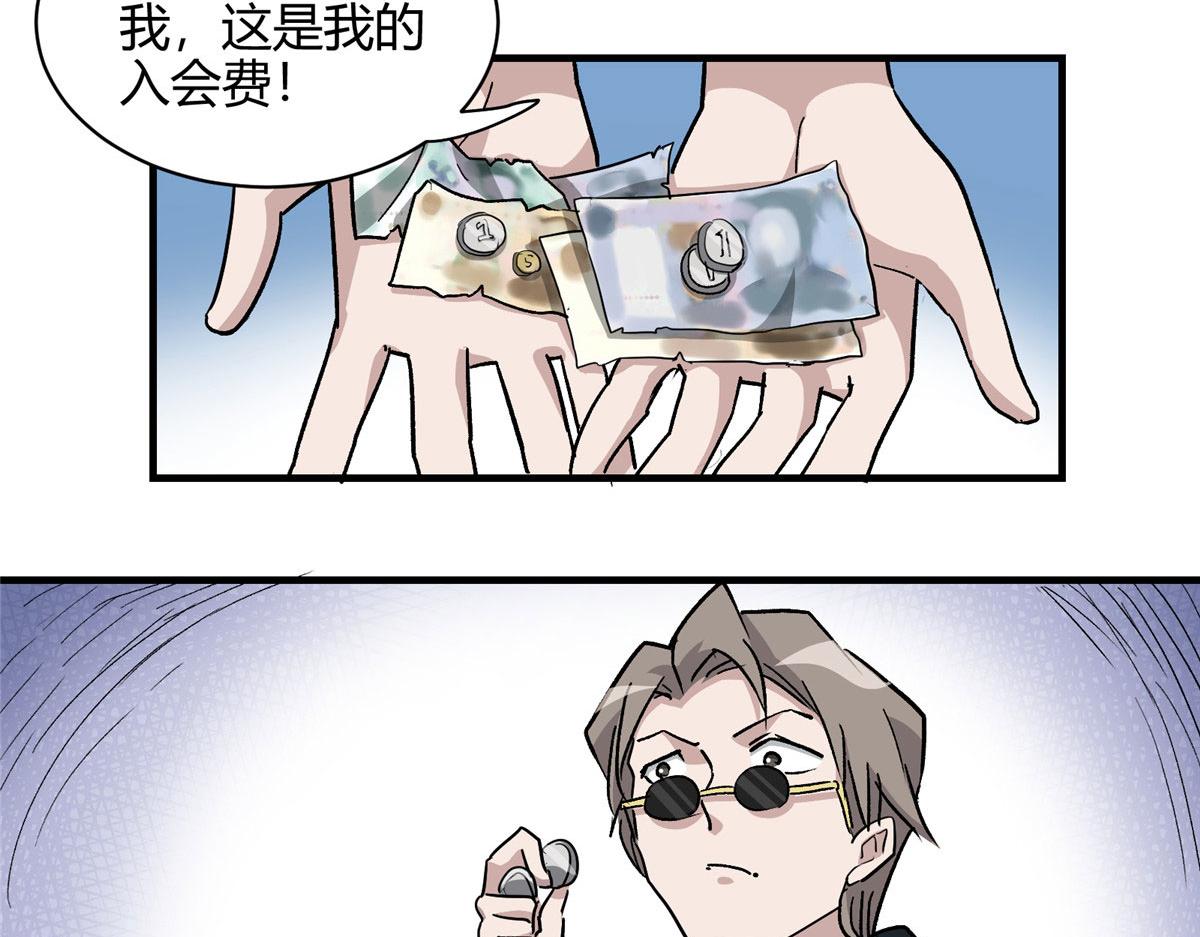 02 超强，却是个憨憨64