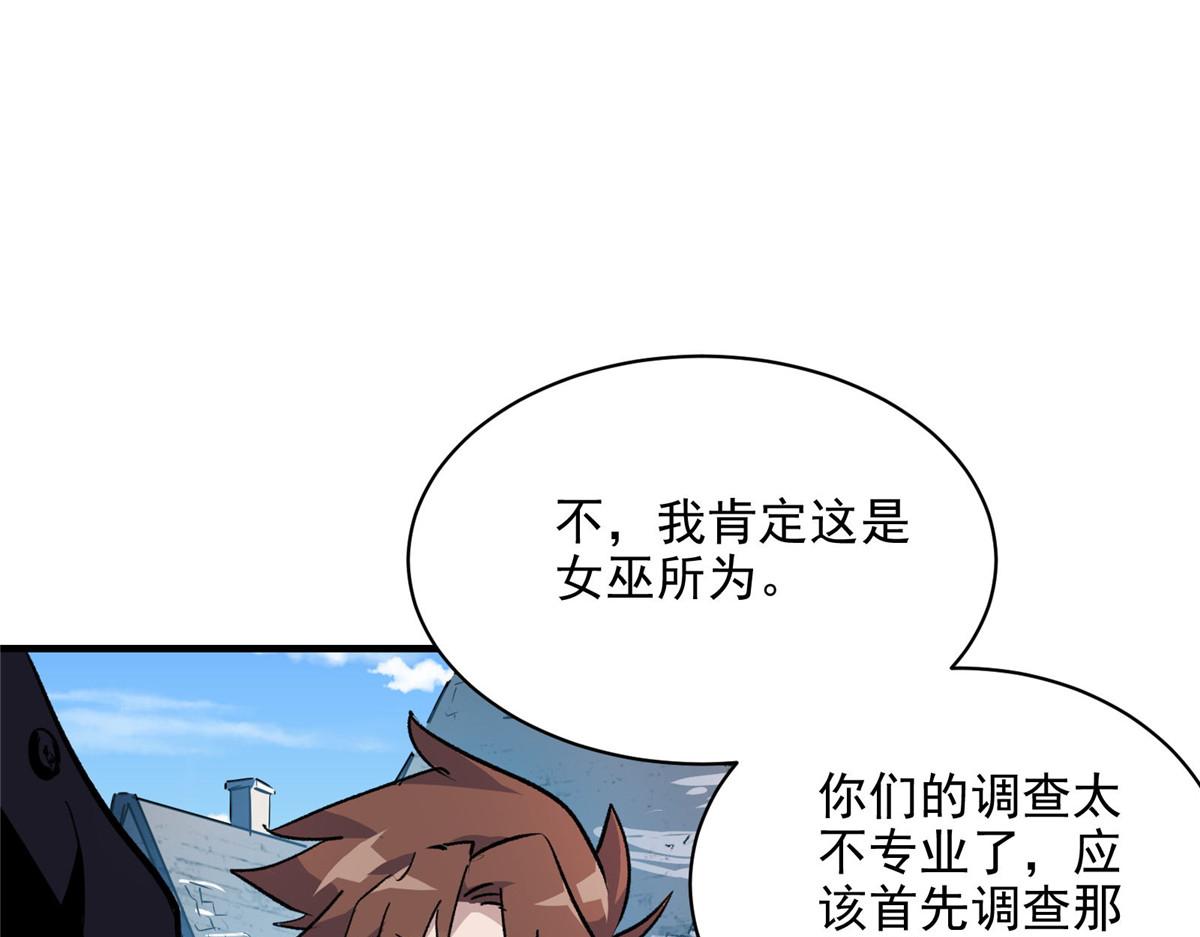 31 一定是女巫干的42