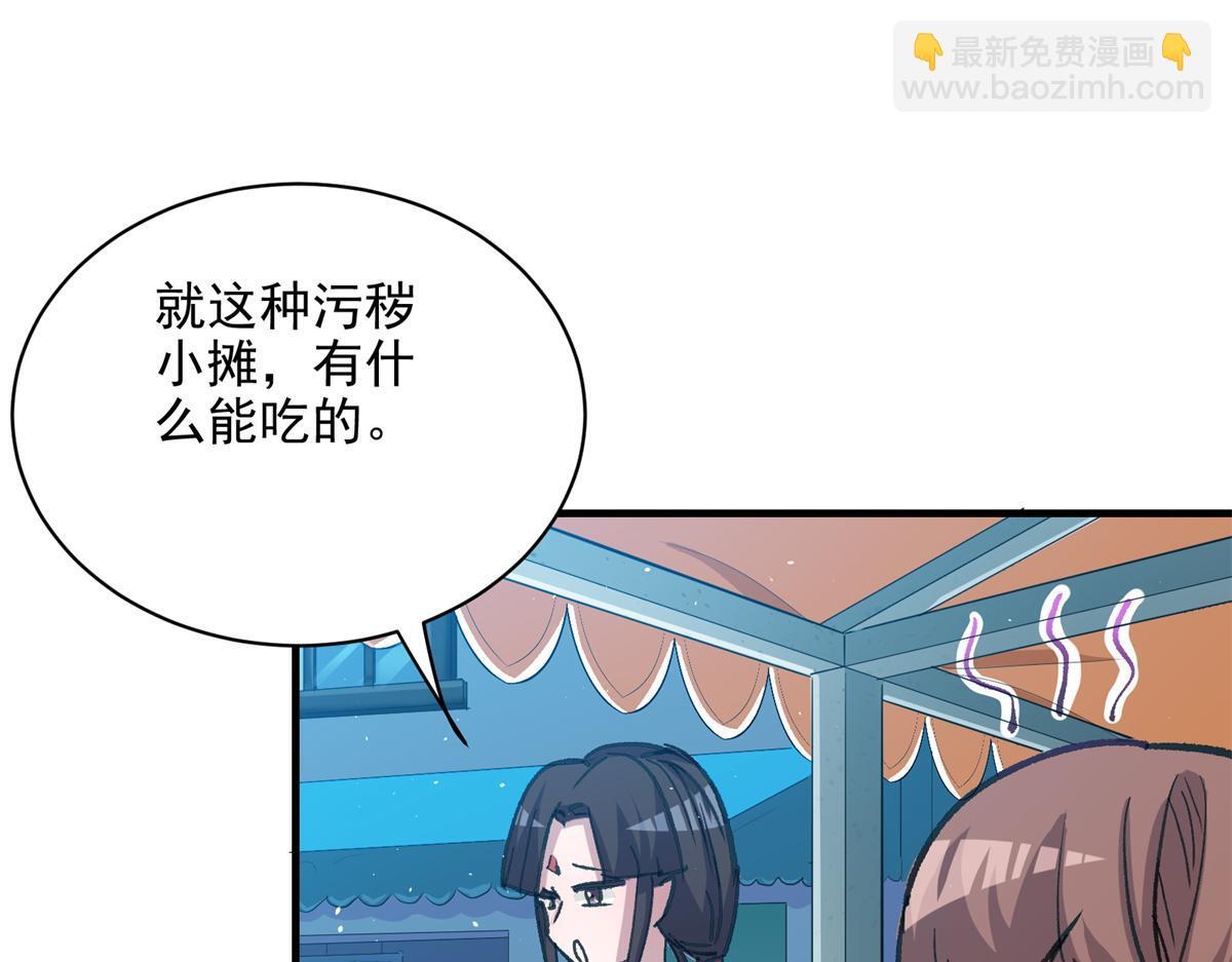 85 准S级学徒79