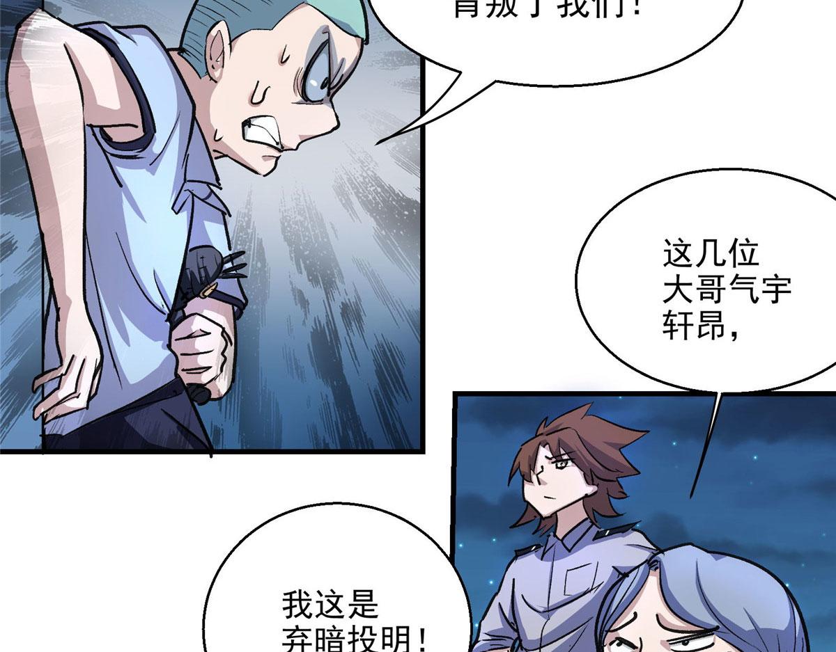 27 废渣同盟的叛徒66