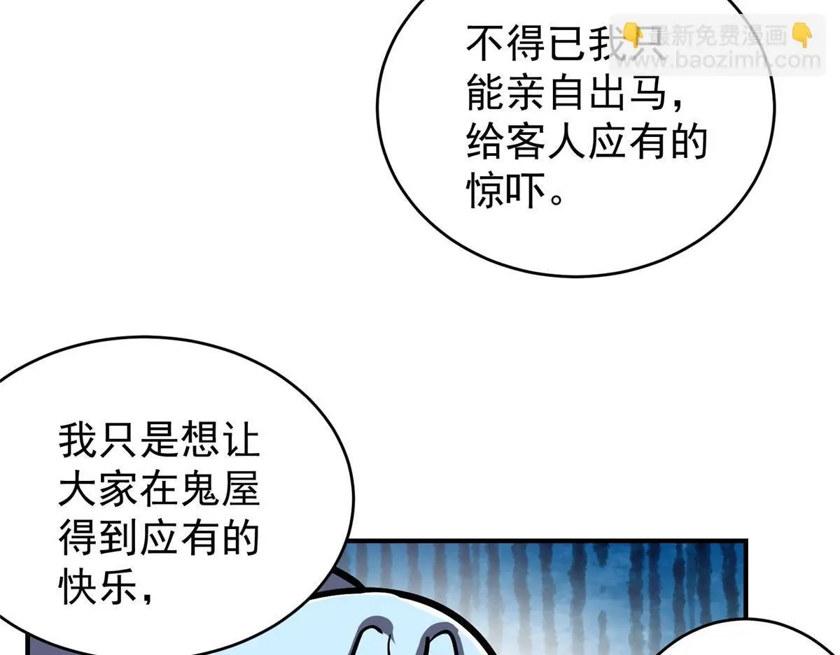 88 鬼屋有鬼71