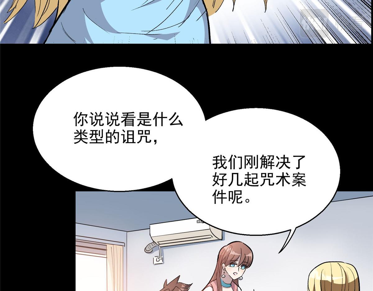 38 夏沐大小姐想被告白14
