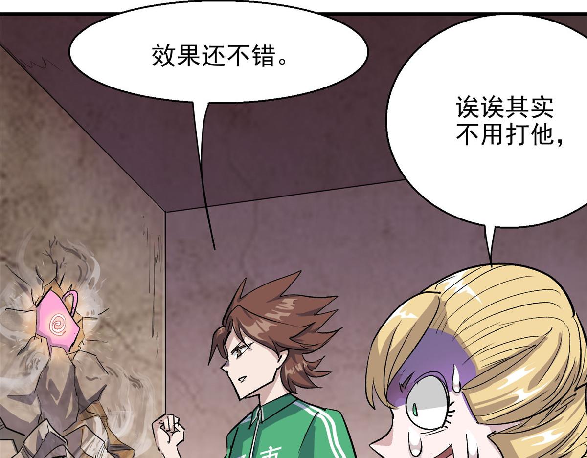 48 魔女的魔法袋50